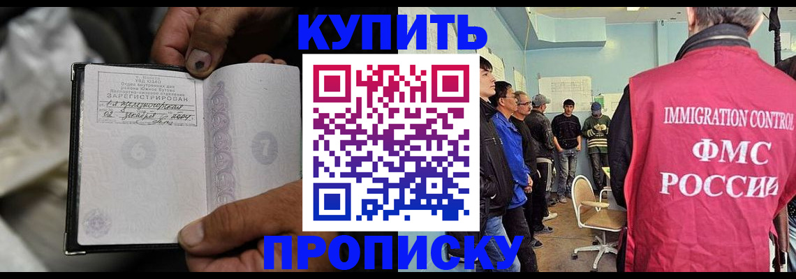 прописка иностранных граждан в Сольцах
