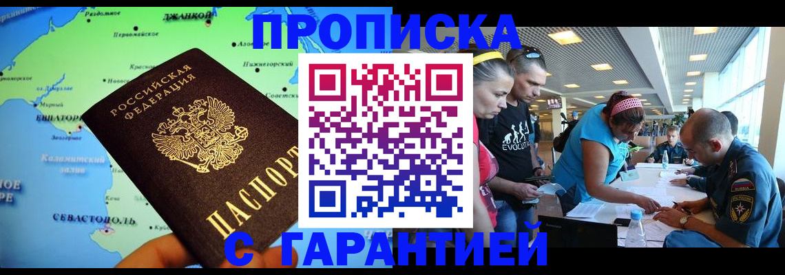 временная регистрация в Сольцах