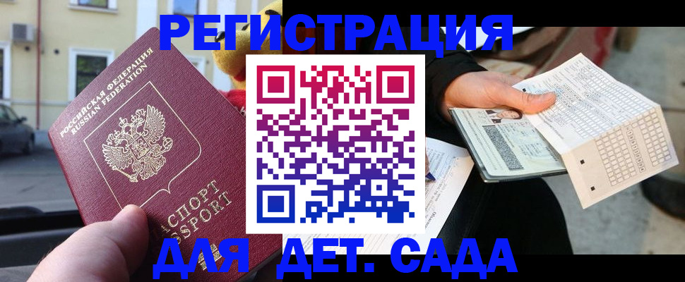 прописка иностранных граждан в Сольцах
