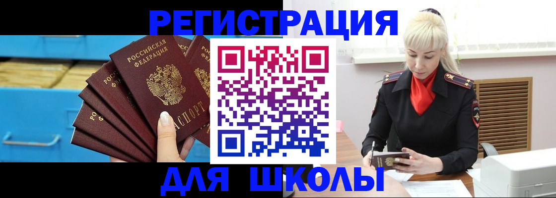 прописка иностранных граждан в Сольцах