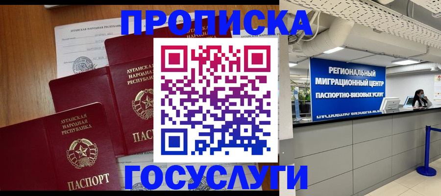 прописка от собственника в Сольцах