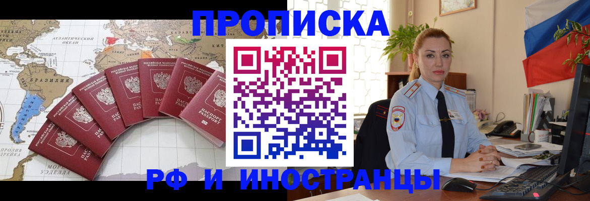 временная регистрация 2025 в Сольцах