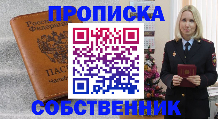 прописка иностранных граждан в Сольцах