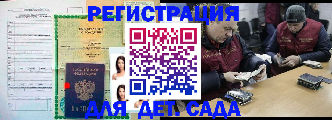 прописка законно в Сольцах