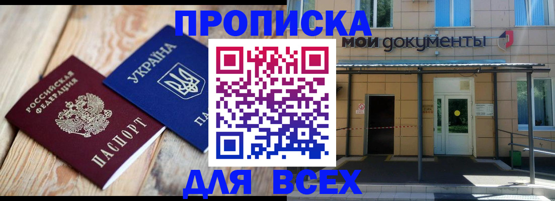 временная регистрация для школы в Сольцах